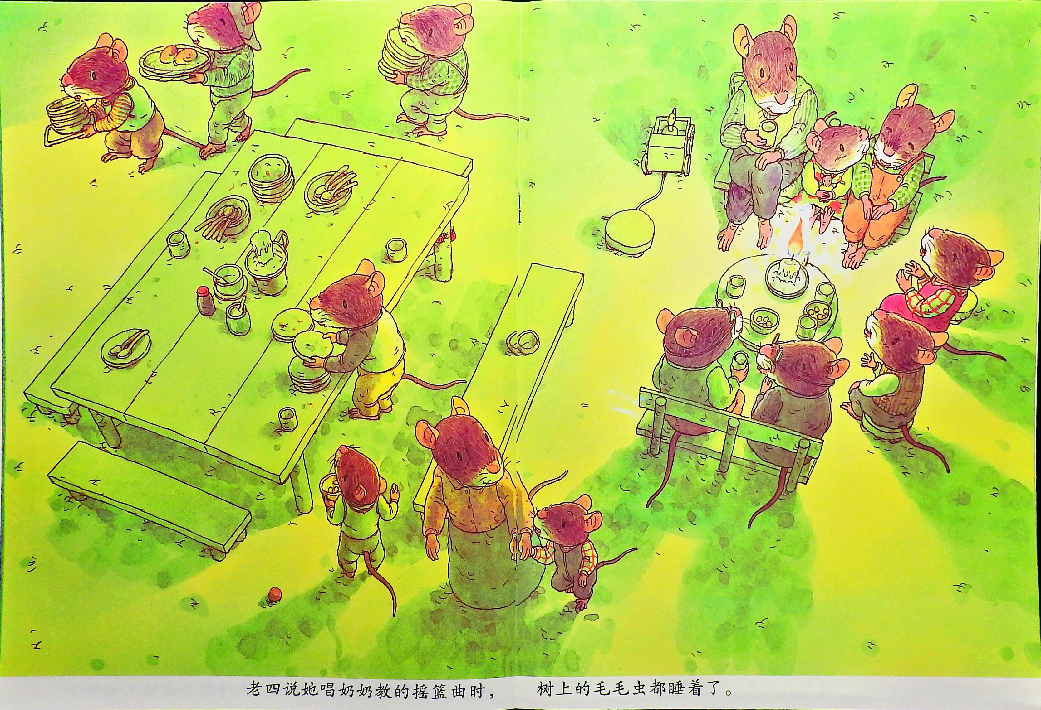 14只老鼠的摇篮曲 (10),绘本,绘本故事,绘本阅读,故事书,童书,图画书,课外阅读